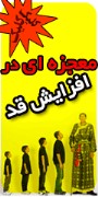 قرص افزايش قد نچرال ولث