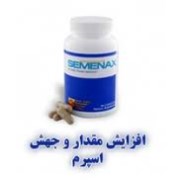 کپسول سمناکس افزایش حجم اسپرم و درمان ناباروری