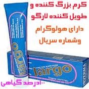 کرم تاخیری لارگو