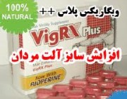 قرص ويگرکس اصل