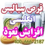 قرص سياليس 30 تايي درمان انزال زودرس
