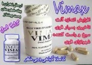 قرص وايمکس اورجينال