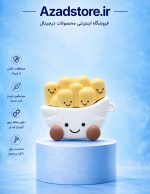 کاور ایرپاد سیلیکونی سیب زمینی سرخ کرده با اویز