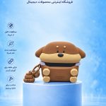 کاور ایرپاد سیلیکونی Cartoon puppy با اویز